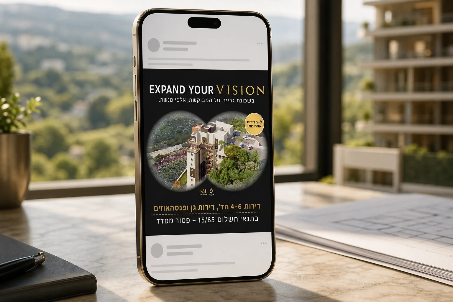 מודעת VISION בפיד על גבי מובייל אנכי