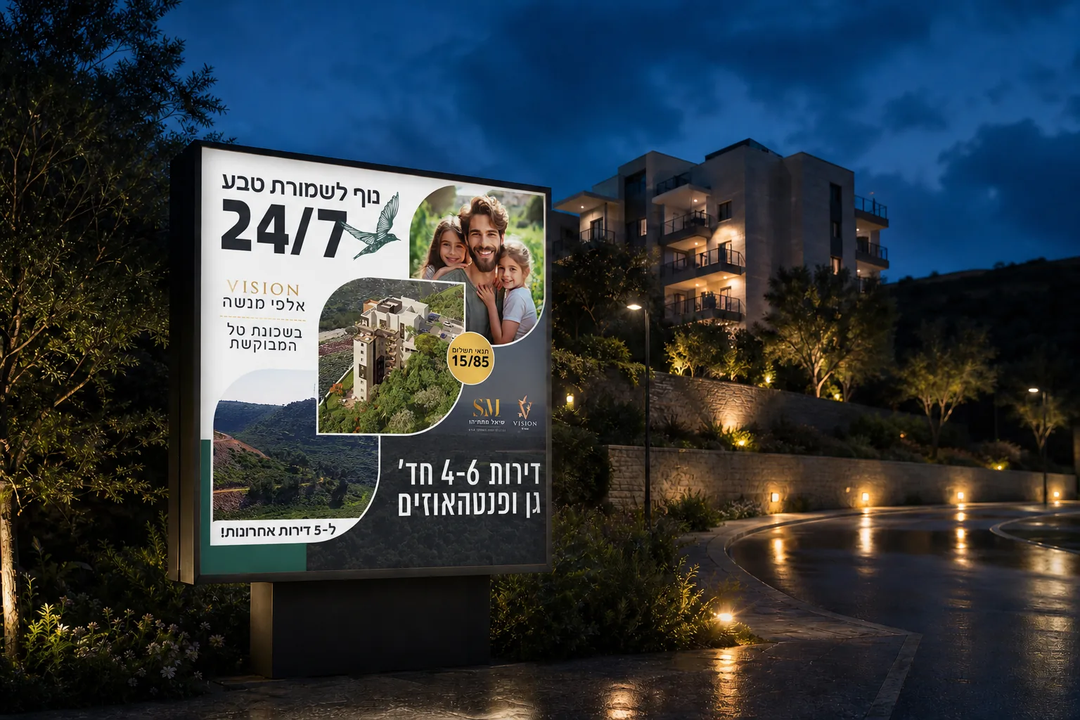 הפוסט של VISION על שלט חוץ מואר בלילה
