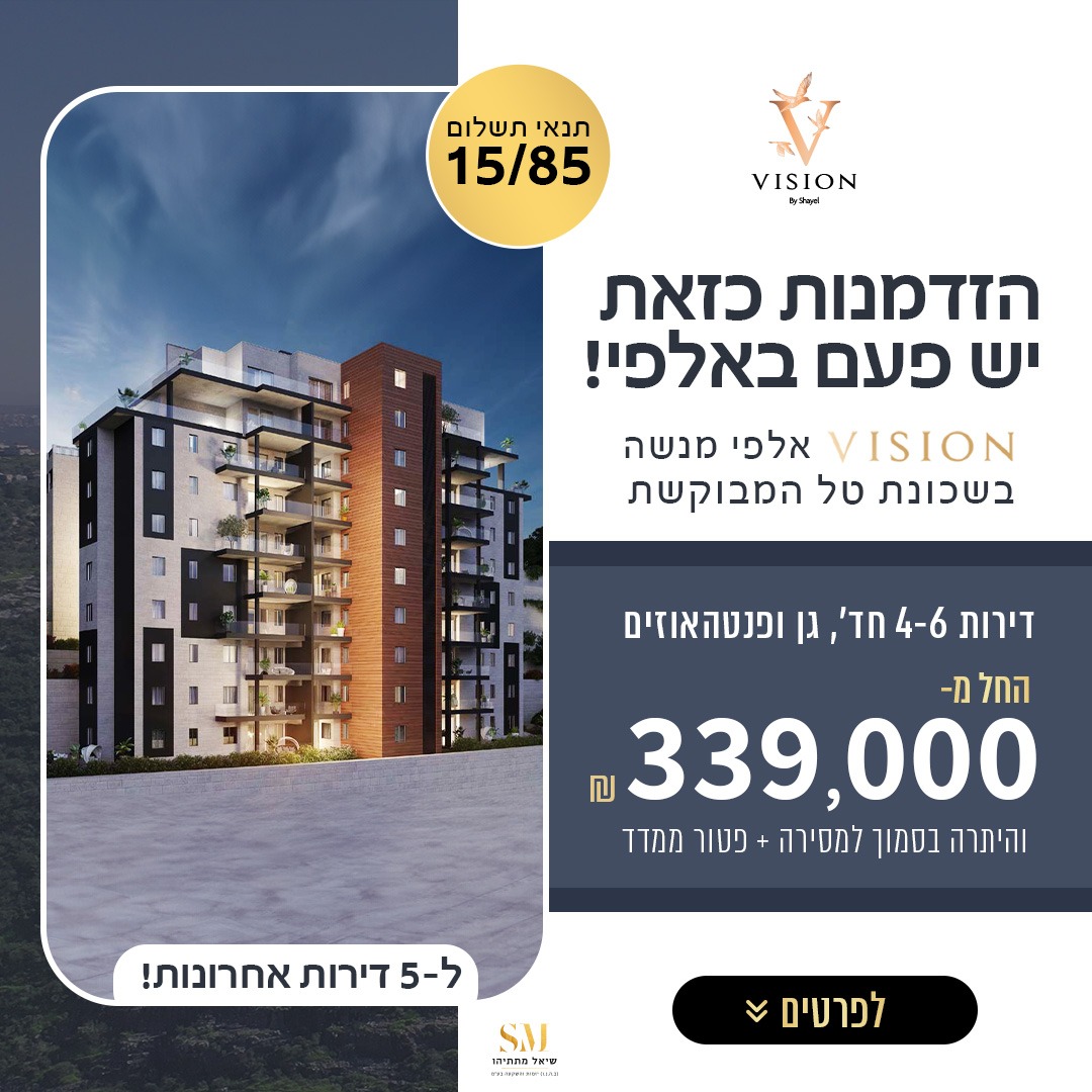 פוסט VISION 5