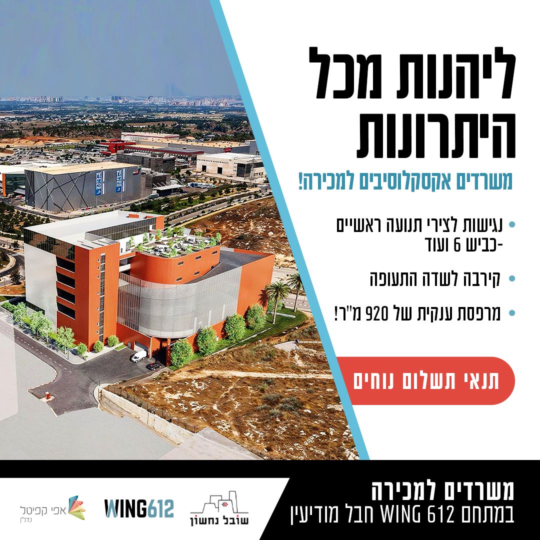 פוסט WING 612 3