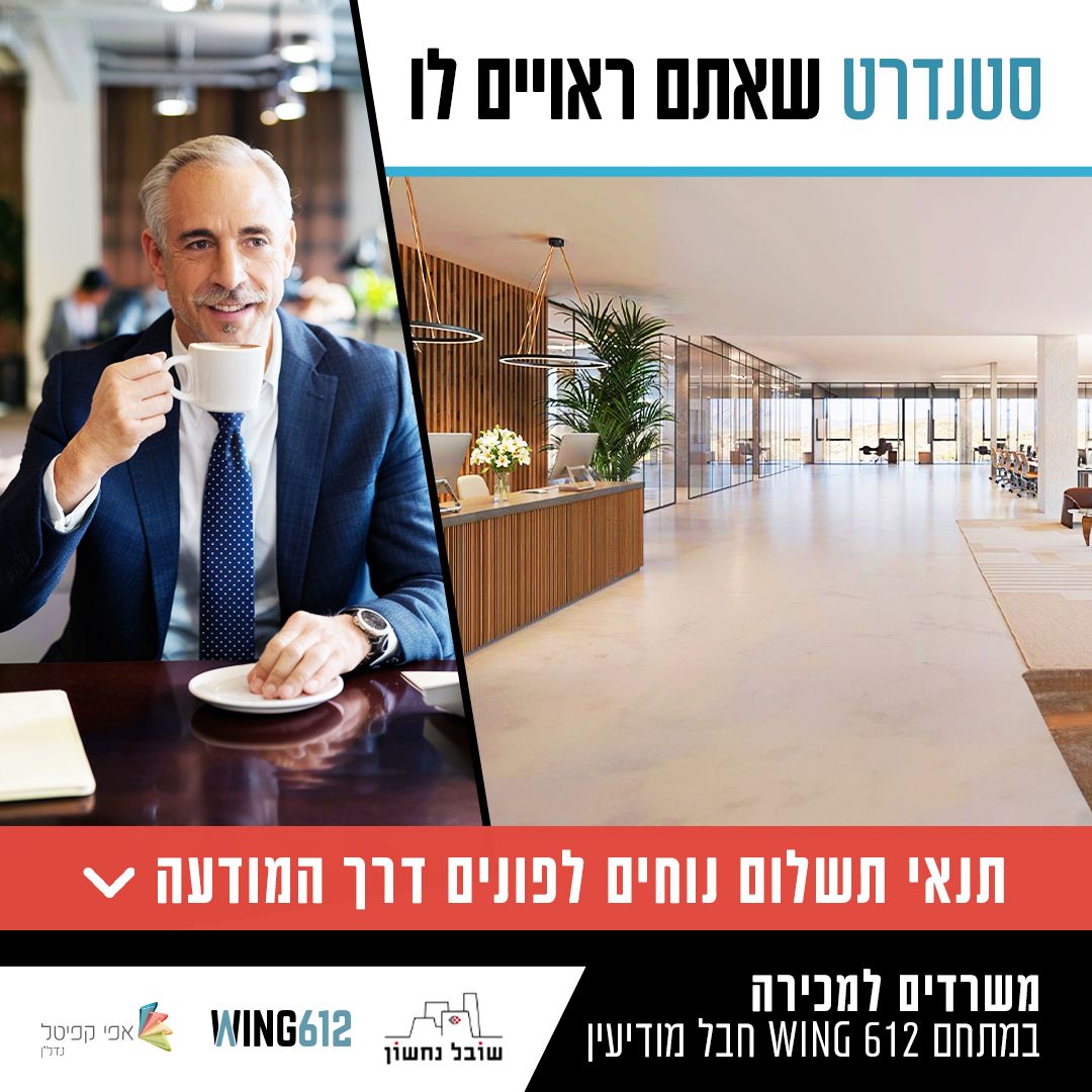 WING 612, גרסה B