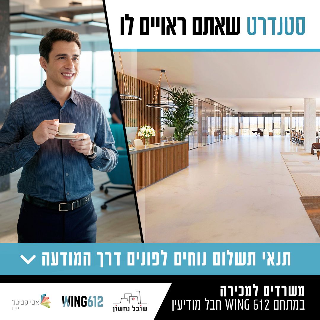WING 612, גרסה C