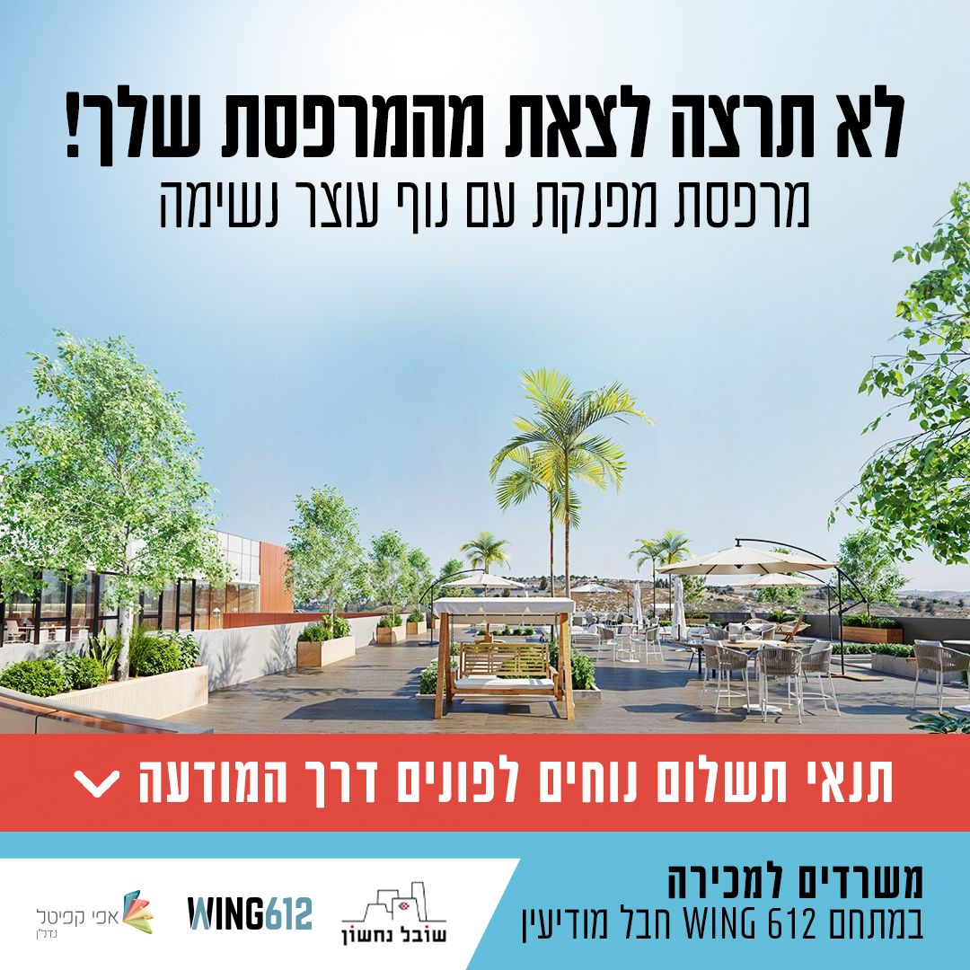 פוסט WING 612 7