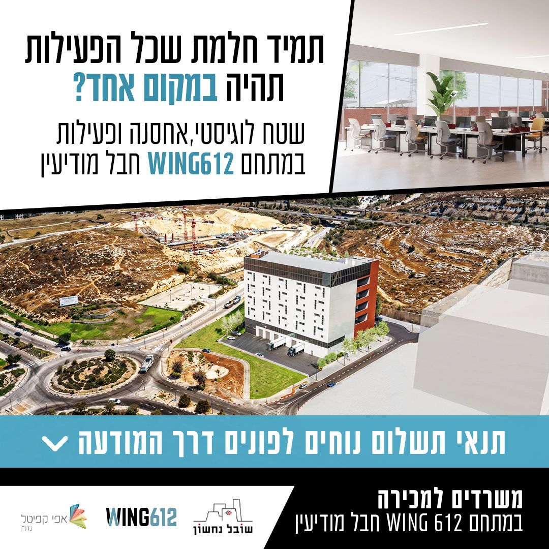 פוסט WING 612 8