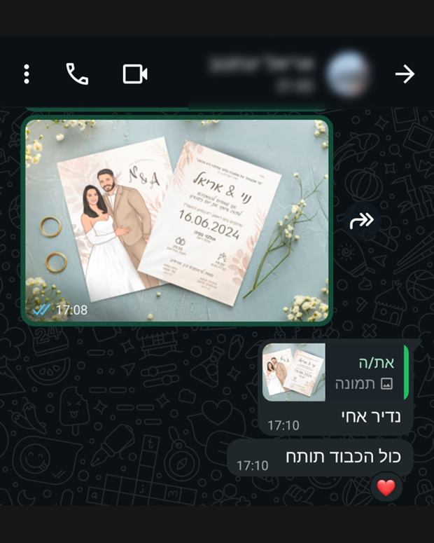 המלצת לקוח 1 — צילום מסך