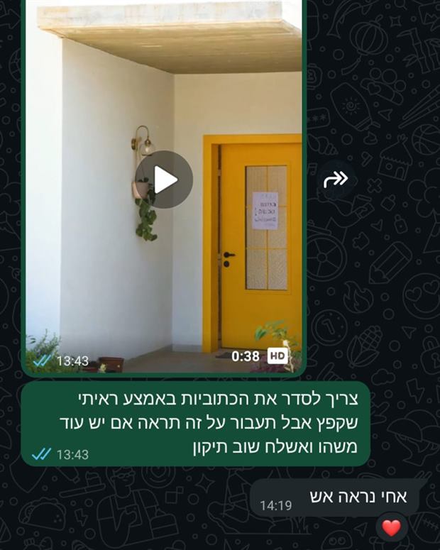 המלצת לקוח 5 — צילום מסך