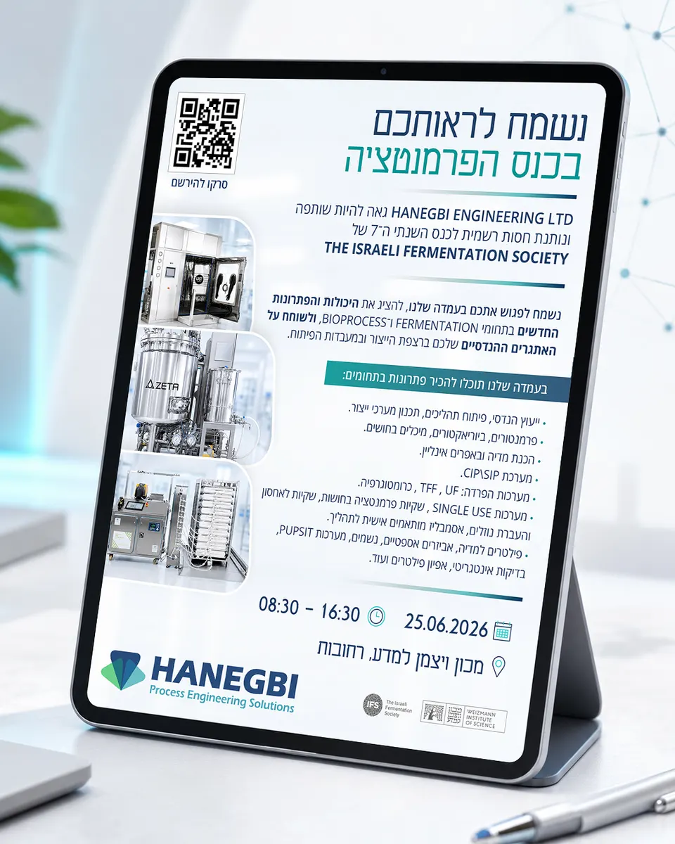 ההזמנה במסך טאבלט