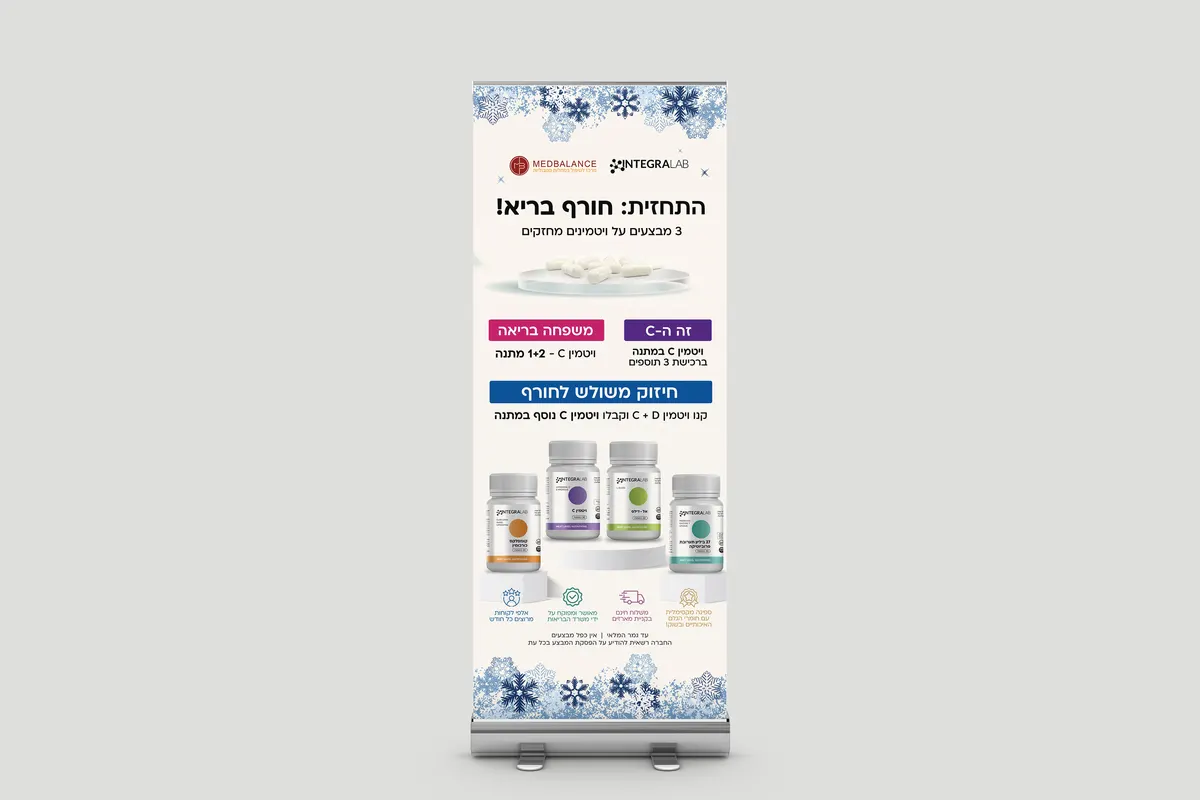 רול אפ בתצוגה