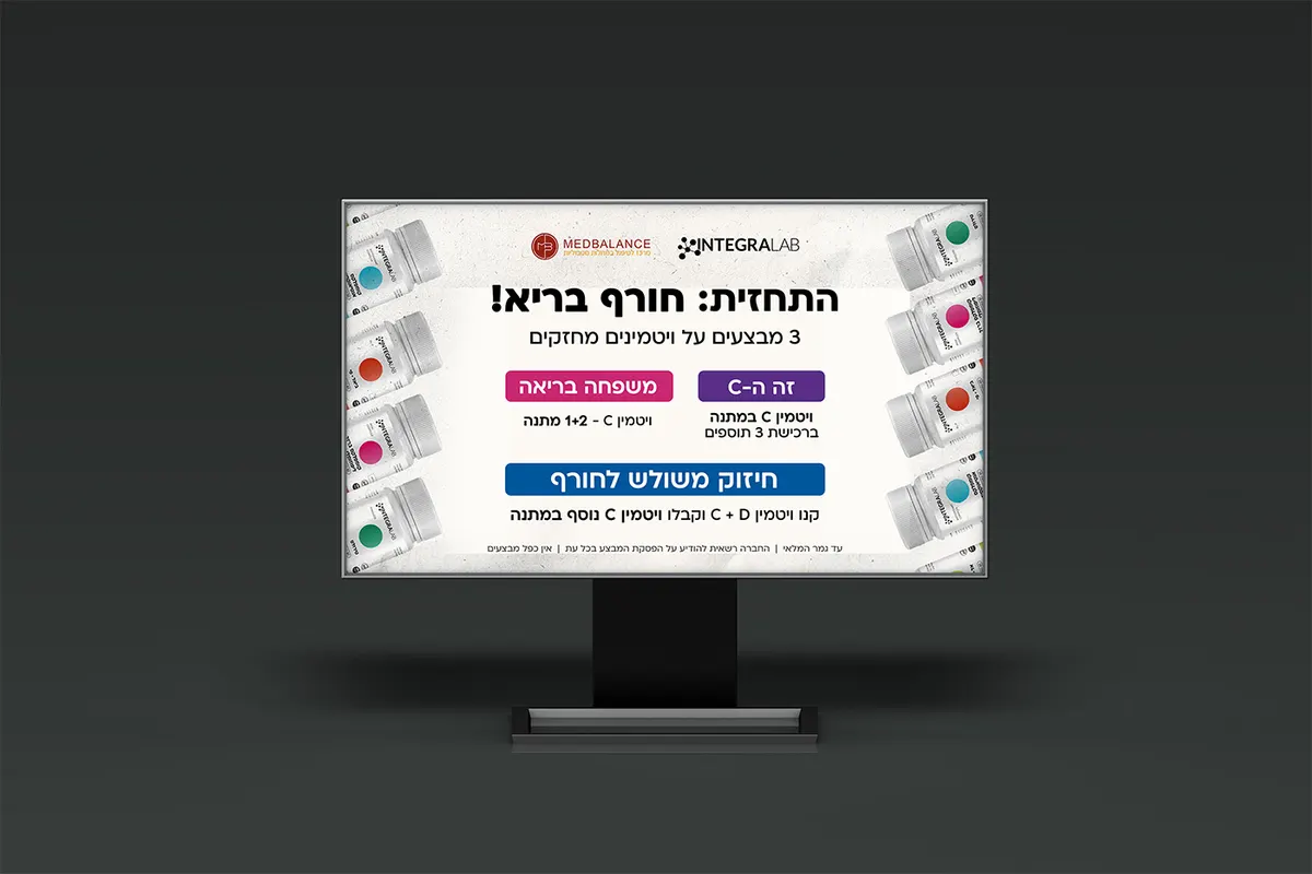 הקמפיין באתר