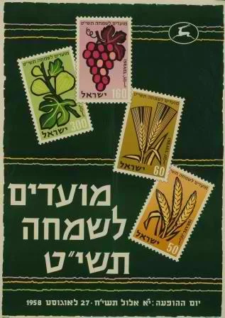 איור ישראלי ישן, חומר השראה