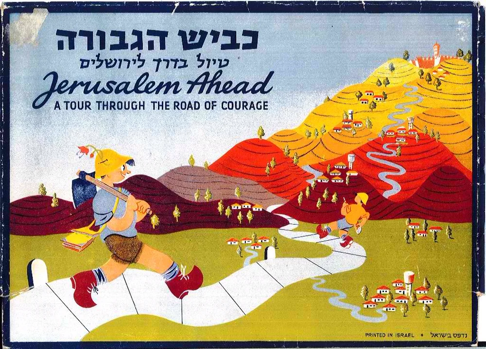 כרזה ישראלית ישנה, כביש הגבורה, חומר השראה