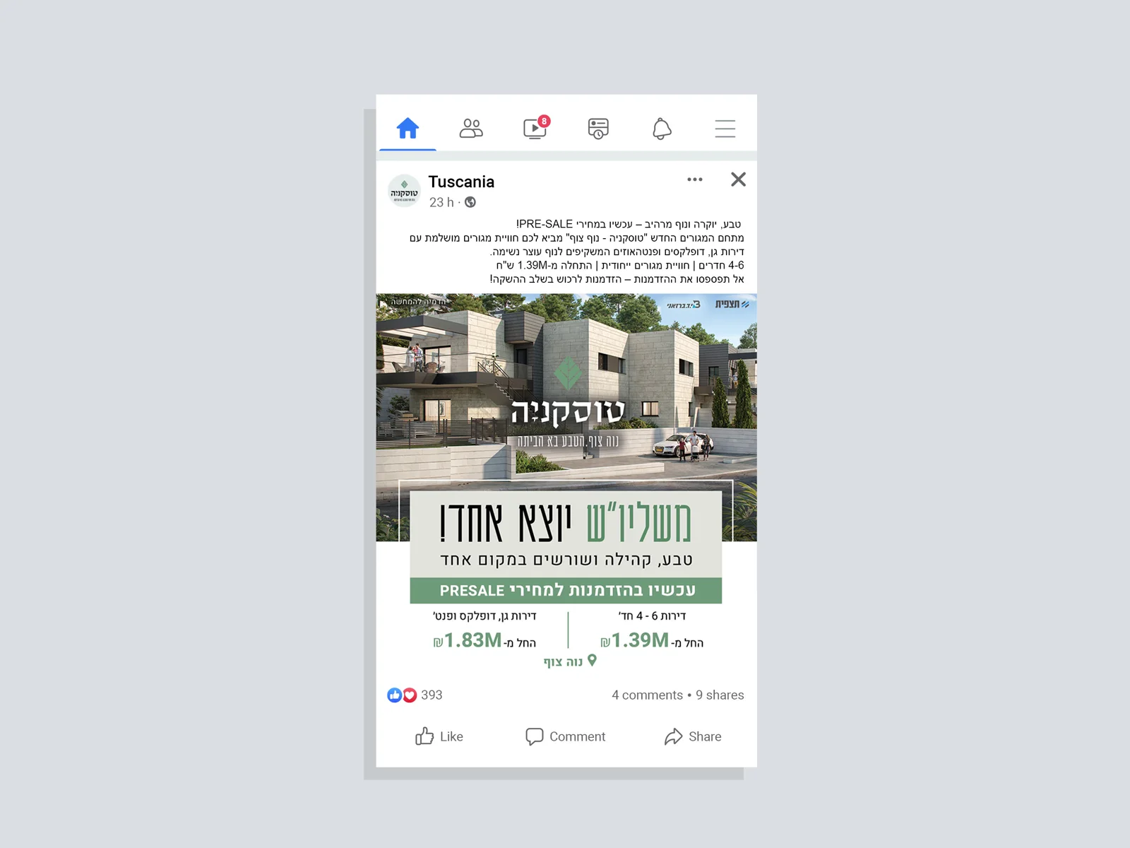 פוסט של הקמפיין בפיד פייסבוק