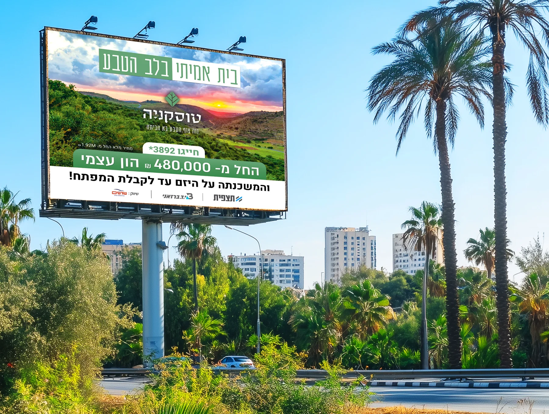 שלט חוצות של טוסקניה נווה צוף