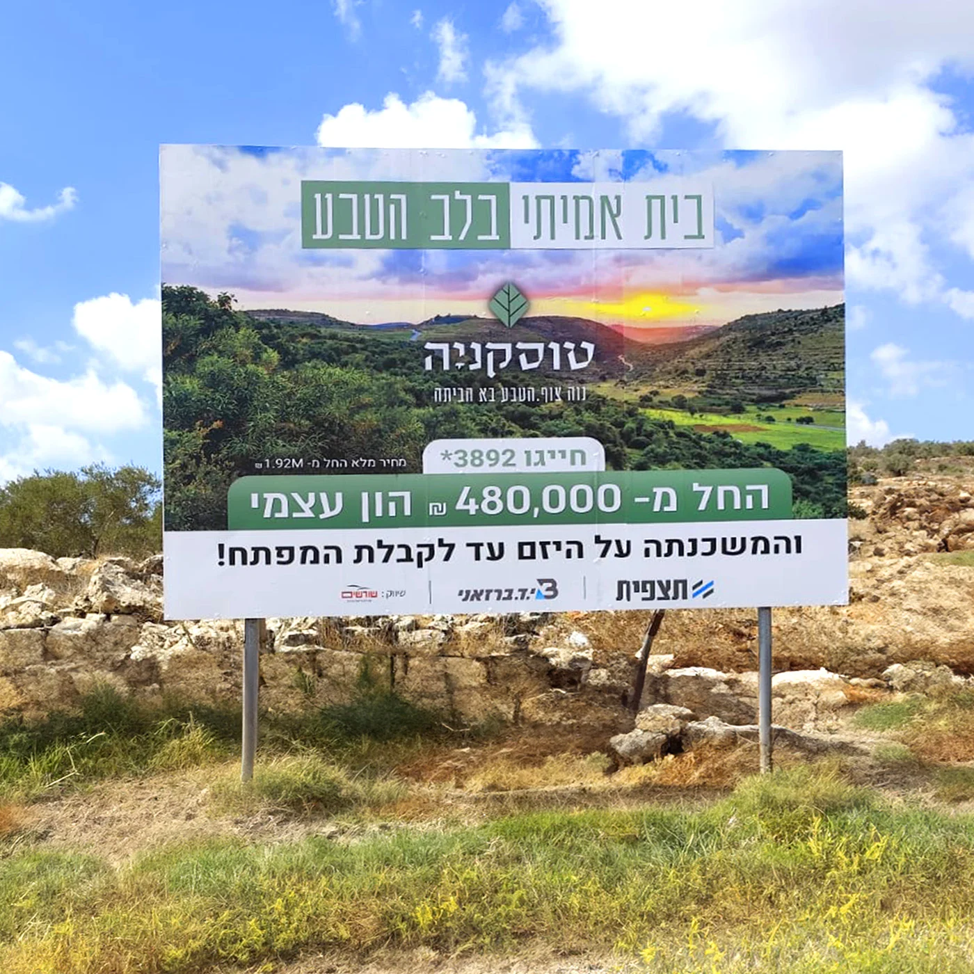 השלט של טוסקניה עומד בשדה ליד נווה צוף