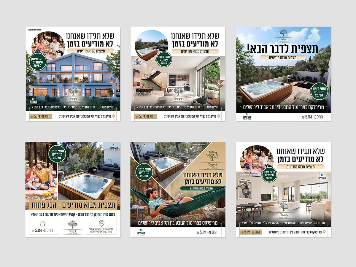 גרסאות הפוסטים של הקמפיין מסודרות ברשת