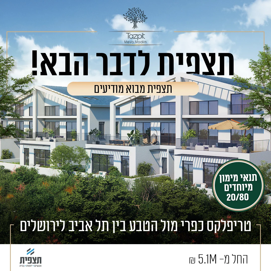 פוסט מהקמפיין עם הדמיית חזית הפרויקט